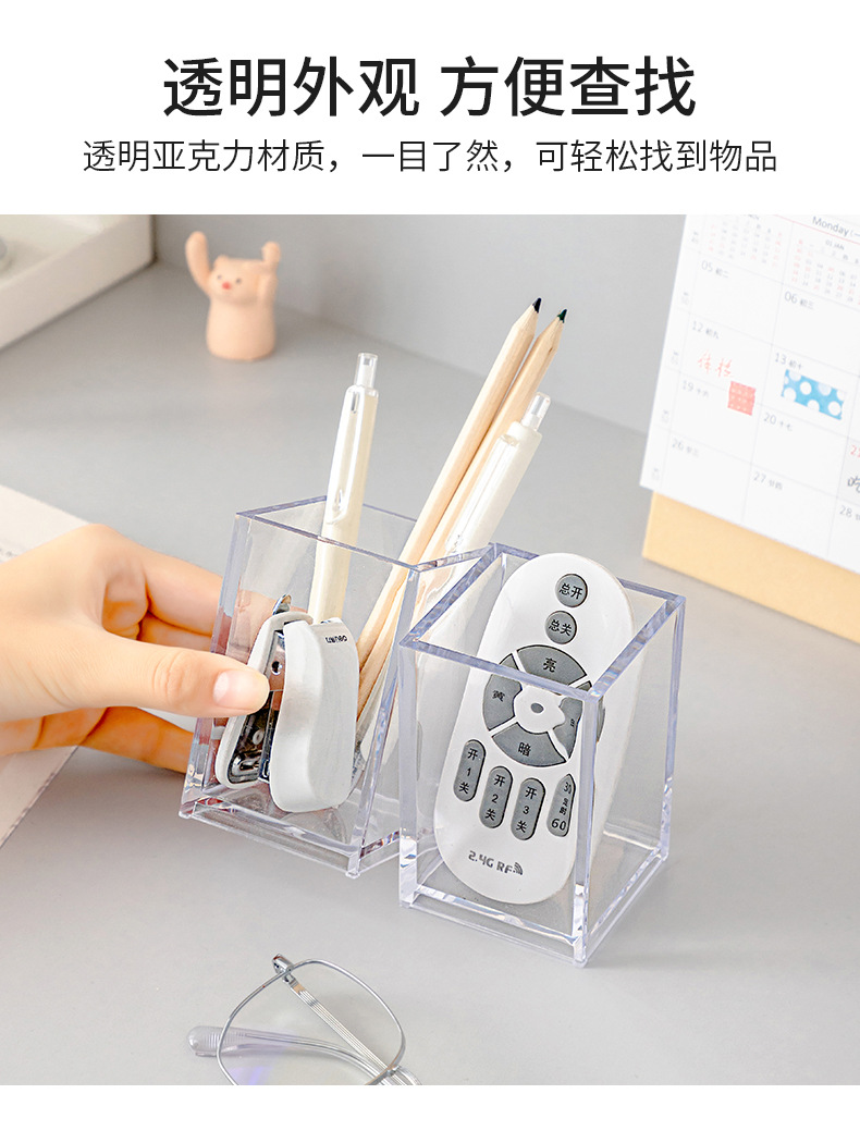 无印风透明亚克力笔筒学生文具整理收纳盒简约个性桌面杂物收纳筒详情6