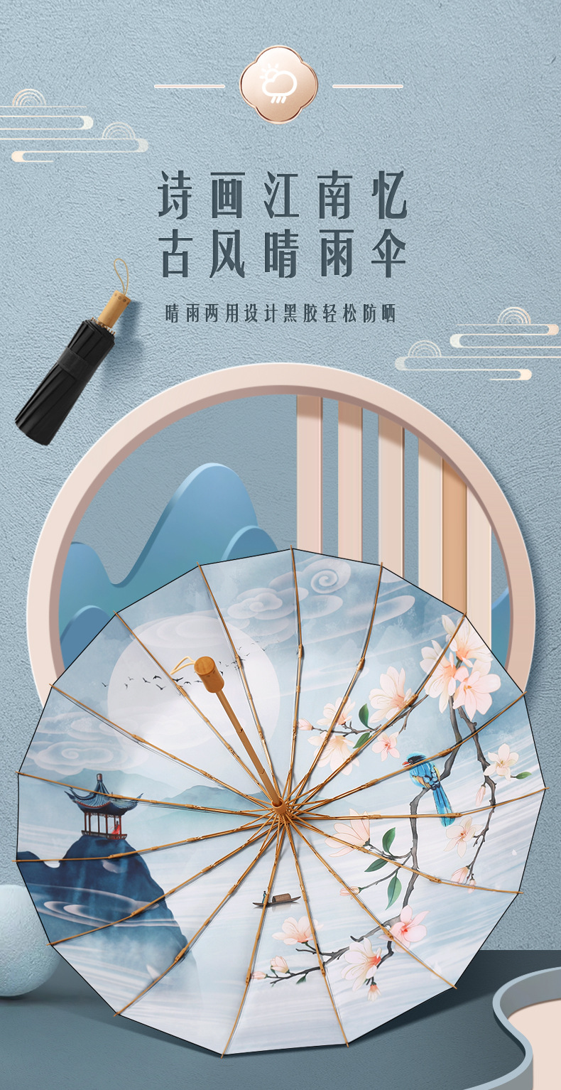 三折16骨手开晴雨伞复古潮流实木手柄遮阳伞黑胶防晒太阳伞可印字详情11