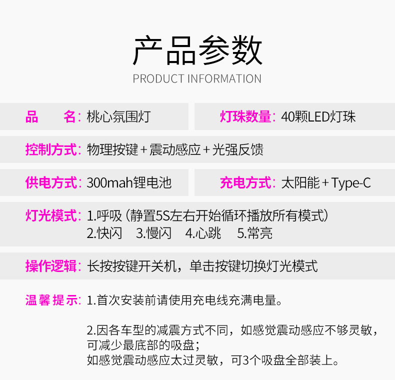 汽车太阳能三角车窗桃心氛围灯车内装饰爱心气氛灯心形led霓虹灯太阳能灯路灯详情10