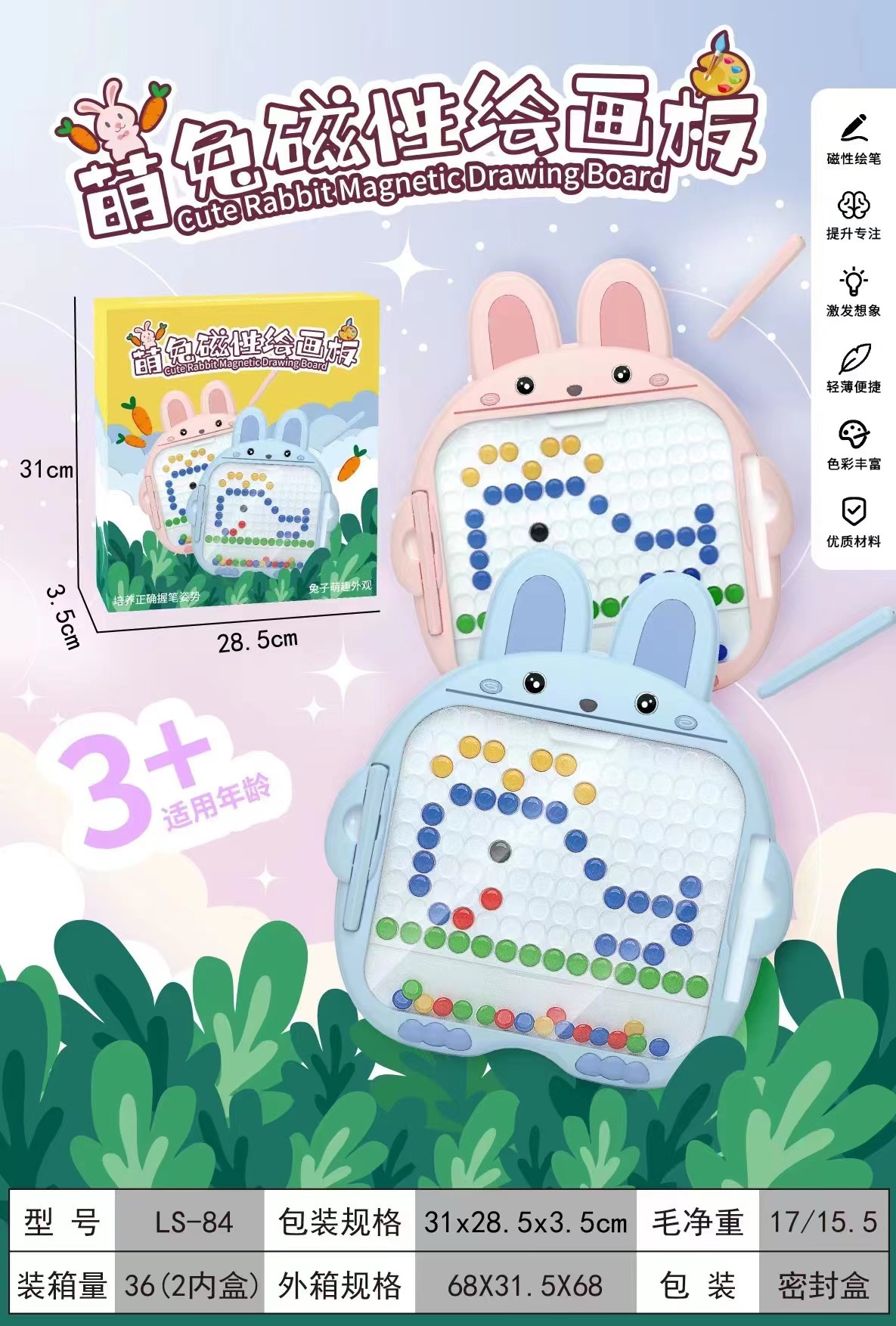 磁性画板运笔彩色拼图磁力棋盘儿童磁吸玩具宝宝绘画涂鸦儿童可擦详情2