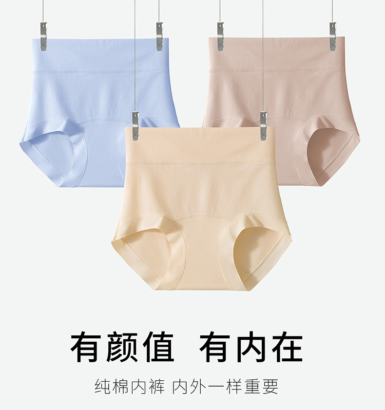 女士纯棉加长档内裤抗菌全棉裆高腰收腹无痕透气女生大码三角短裤详情4
