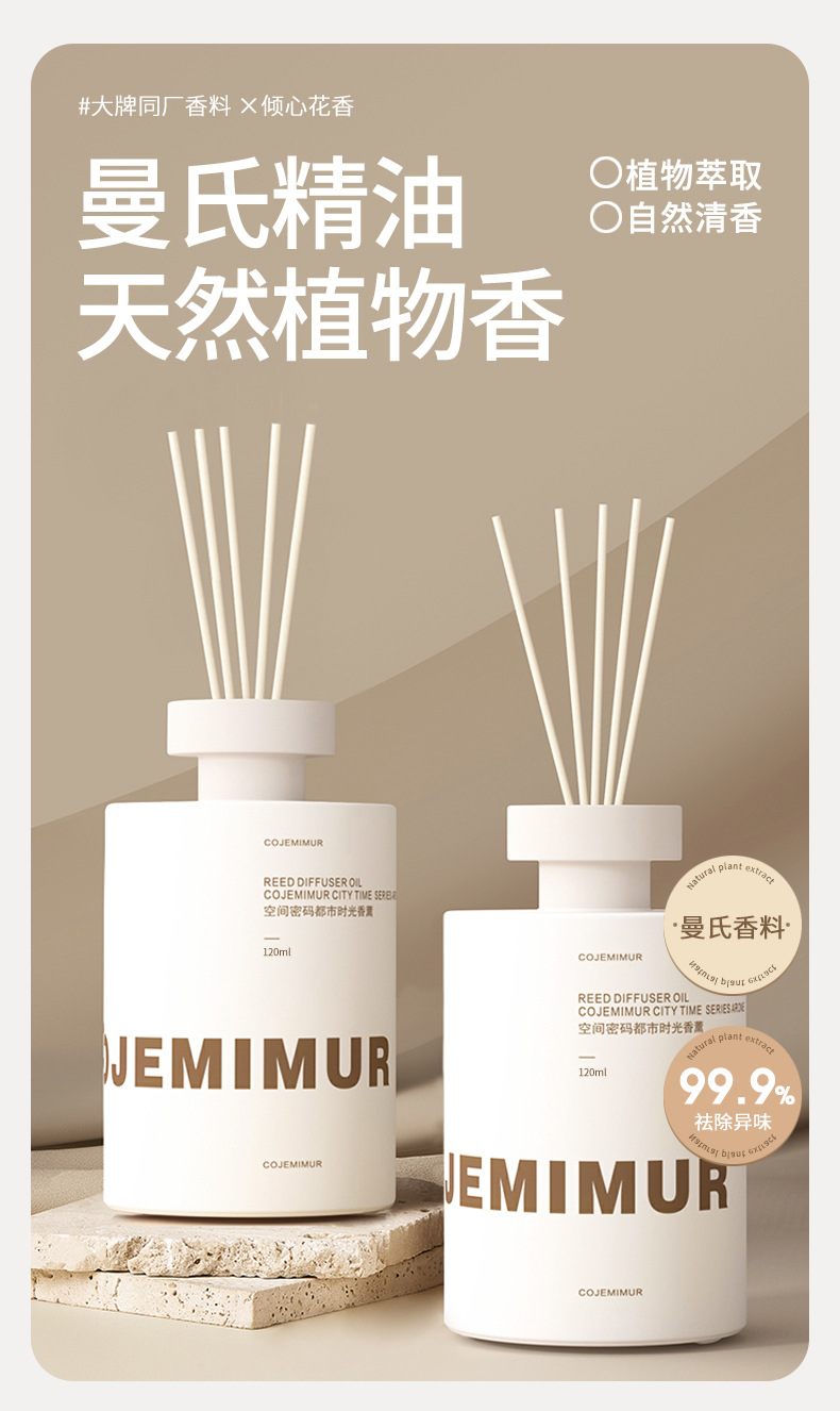 Flameless aromatherapy essential oils, indoor hotel decorations, household air fresheners, toilet deodorants, mosquito repellent incense, bedroom aromatherapy pic 4