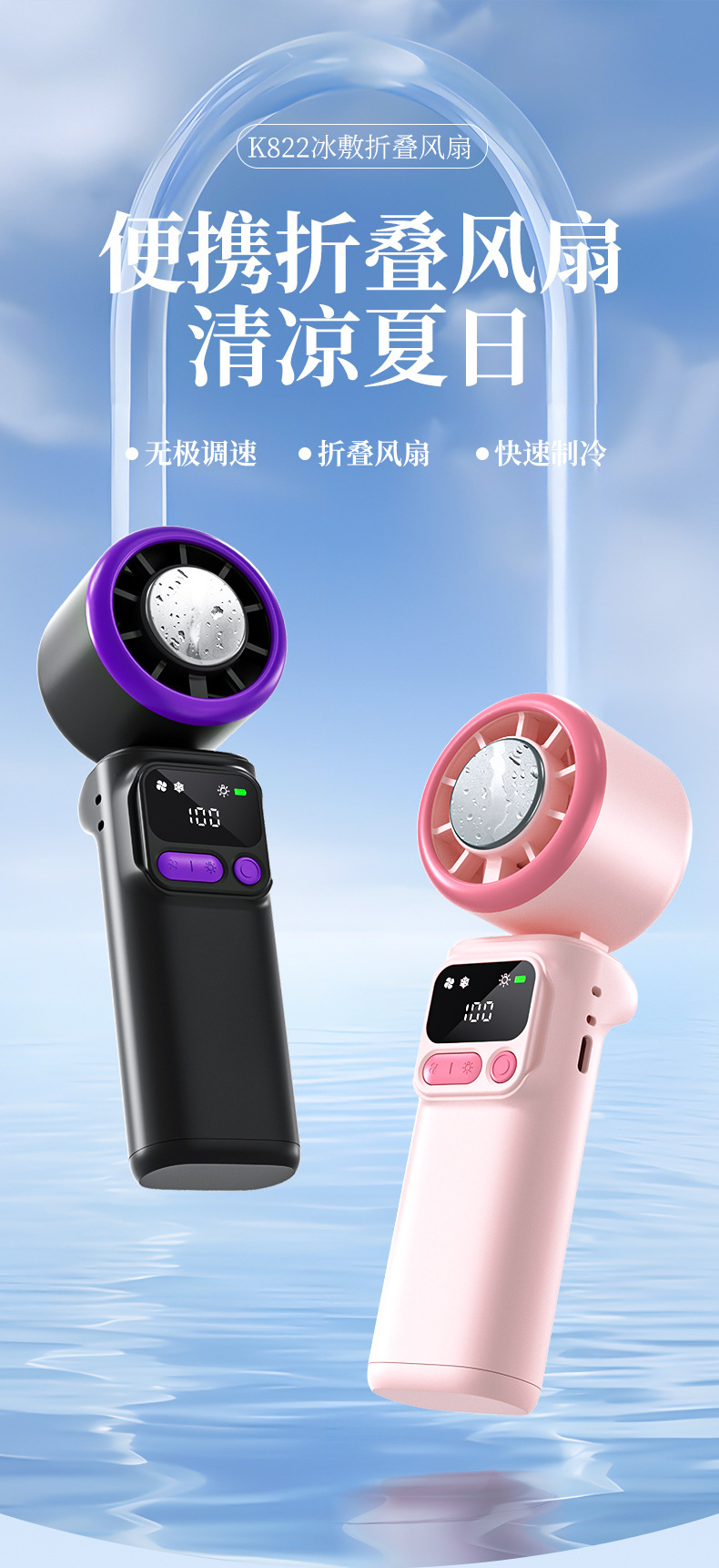 2026新款折叠冰敷风扇大容量大风力户外便携制冷迷你风扇跨境爆款详情11