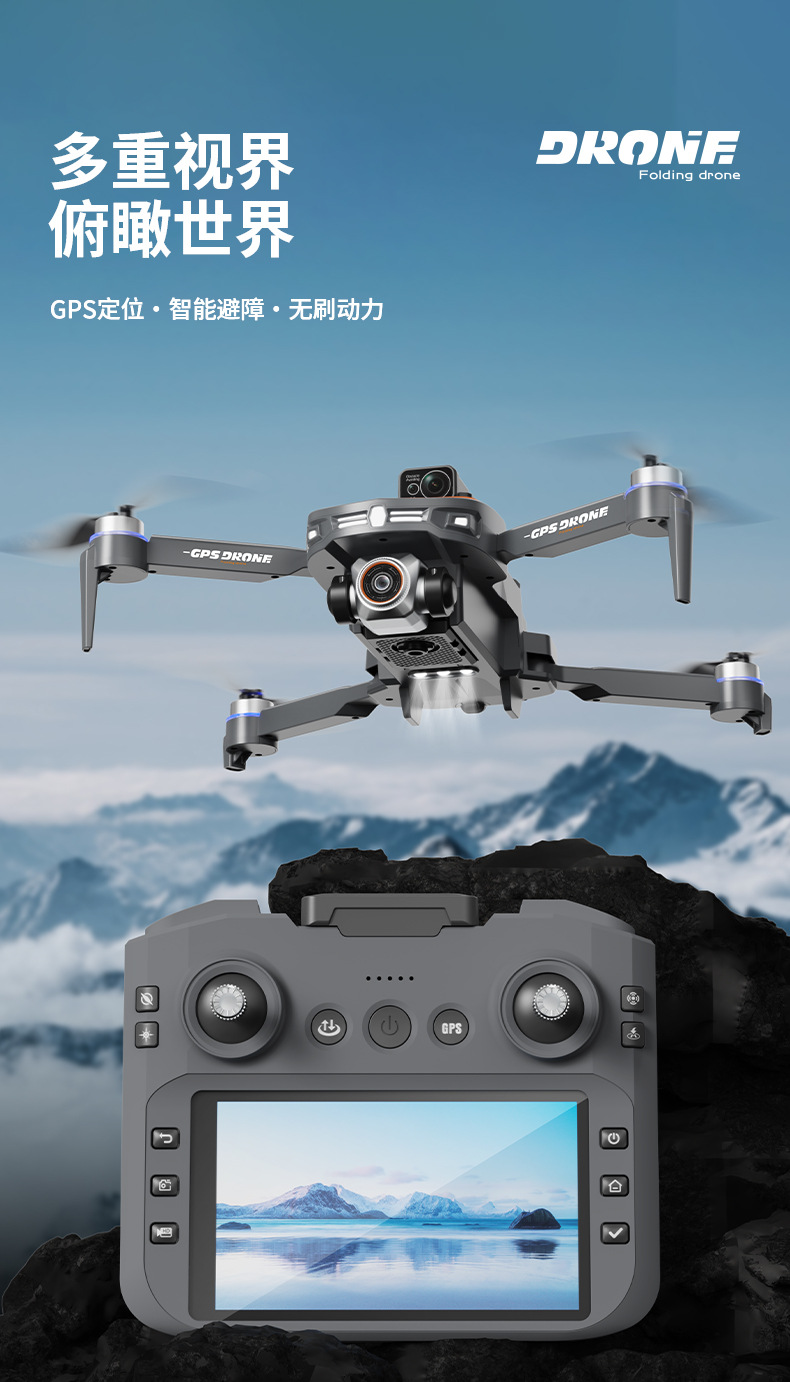 跨境新品GPS无刷无人机折叠带4.5英寸屏幕遥控器航拍避障遥控飞机详情1