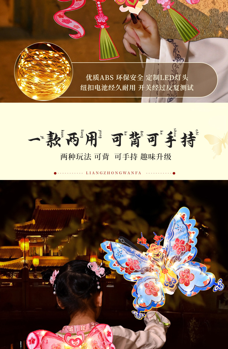 中秋节手工灯笼古风diy材料包儿童手提自制花灯发光装饰蝴蝶灯详情7