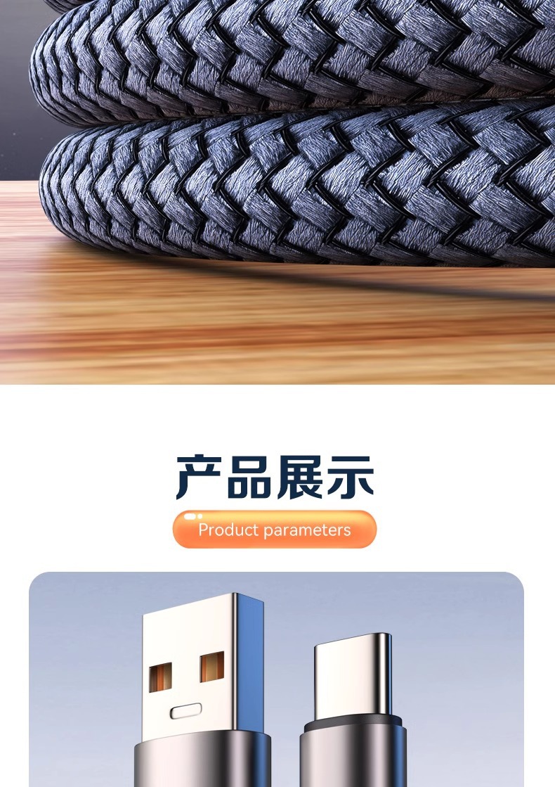 100W超级快充编织数据线适用华为苹果15/16闪充线Type-C手机线详情20