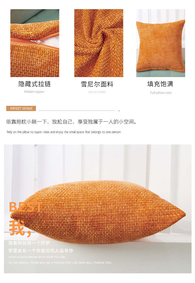 纯色简约高档3D雪尼尔素色抱枕套沙发客厅午睡靠枕卧室宿舍靠枕详情5