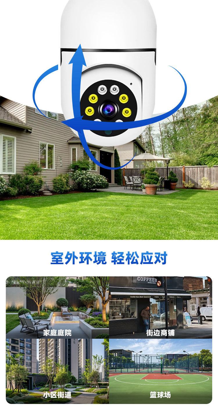 高清摄像头360度无死角室内监控超清1080P无线wifi手机远程监控机详情5