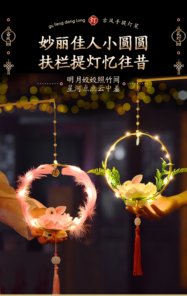 厂家直销新年灯笼手工diy材料包元宵节花灯手提发光古风莲花灯详情5