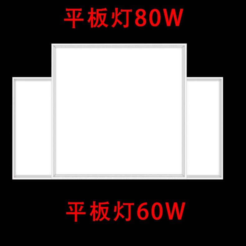 集成吊顶灯led平板灯600X600铝扣板客厅书房嵌入式LED平板灯45X45详情13