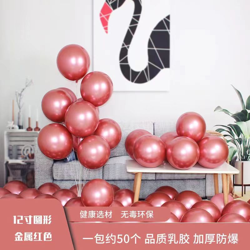 2.8克加厚圆形金属色气球网红生日婚礼派对婚房装饰布置结婚用品详情13