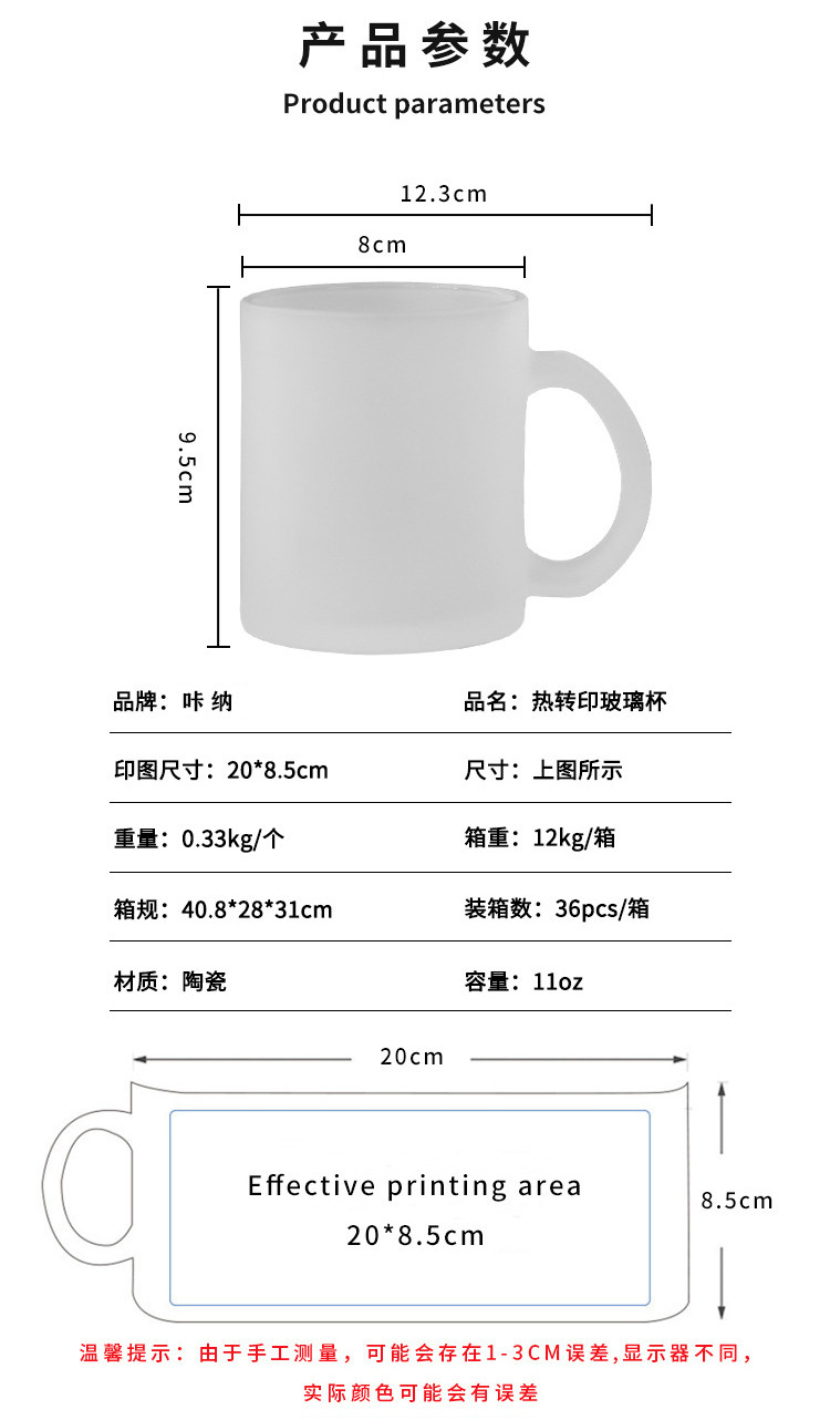 11oz玻璃杯印图涂层马克杯磨砂空白透明杯家用马克杯耐高温礼品杯详情2