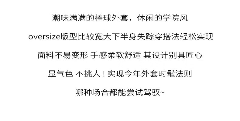 秋季灰色棒球服短款外套秋装女款2024新款春秋天韩系穿搭薄款夹克详情2