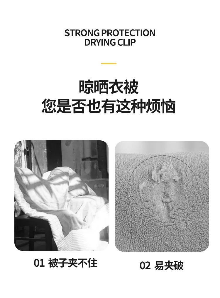 大号晒被子夹子强力防风固定晾衣服塑料无痕棉被夹子十字绣棉被夹详情4