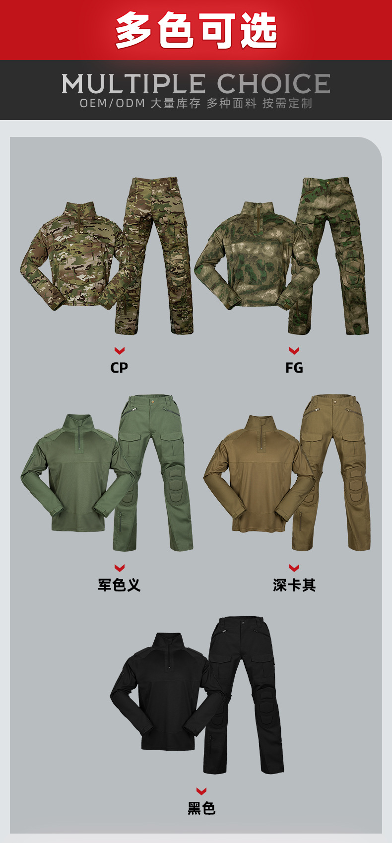 防泼水A6盔甲蛙服套装弹力透气长袖迷彩战术作训服批发详情11