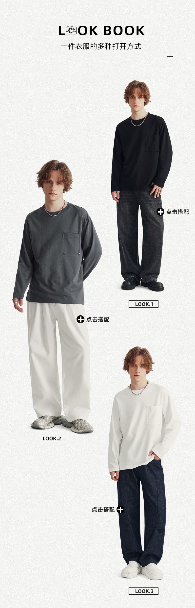 APO男装|2025新款长袖男T恤秋季高级感纯色休闲宽松圆领内搭上衣详情5