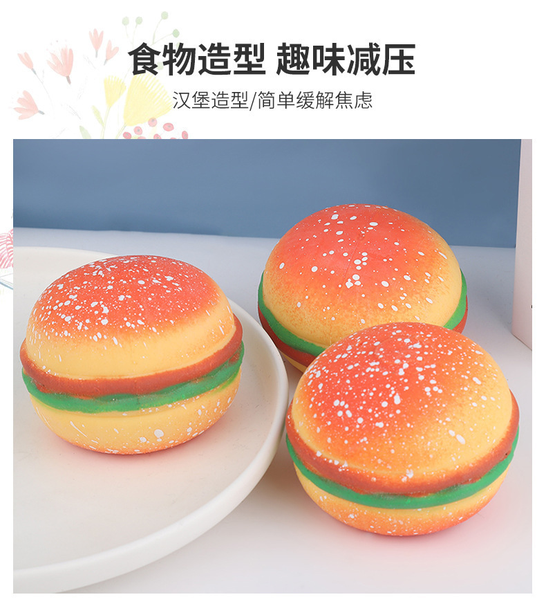 热卖仿真汉堡捏捏乐食玩解压发泄球慢回弹儿童玩具跨境火爆小商品详情5