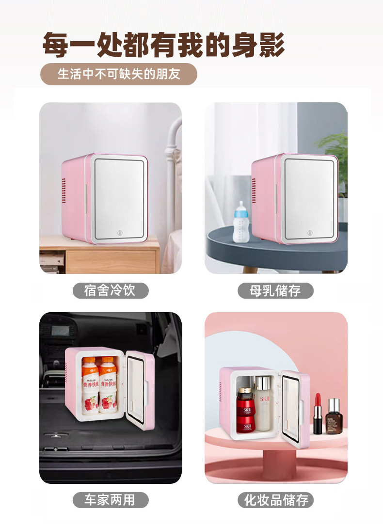 Beauty car refrigerator, car makeup mirror, mini refrigerator, one-person car and household dual-purpose small refrigerator pic 4