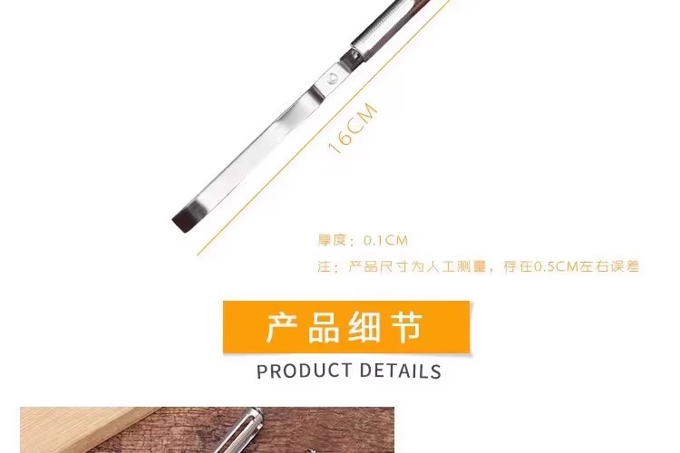 厨房多功能家用削皮刀不锈钢水果削皮器瓜果刨刮皮刀土豆削皮神器详情5