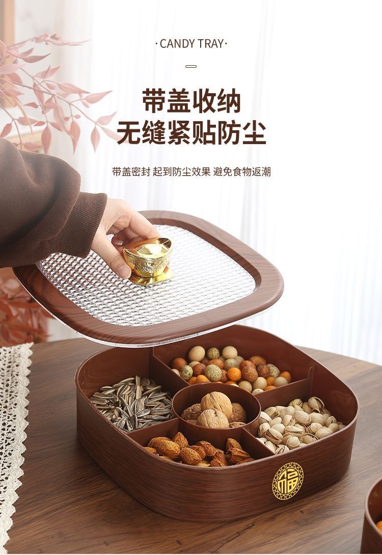 仿木纹高级感干果盒客厅家用坚果盘2025新款瓜子零食收纳糖果盒详情5