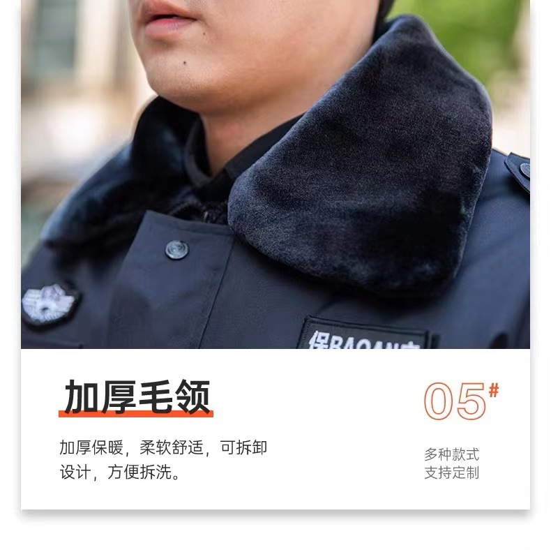 保安大衣男秋冬季加厚防寒服棉服多功能棉袄女制服保安工作服冬装详情14