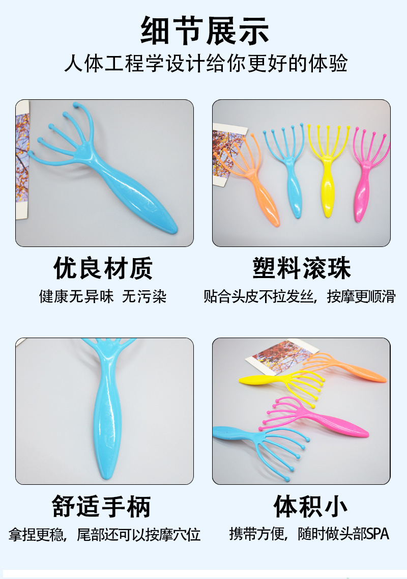 厂家直销五爪头部按摩器手动塑料头皮按摩爪抓头神器解压放松批发详情4