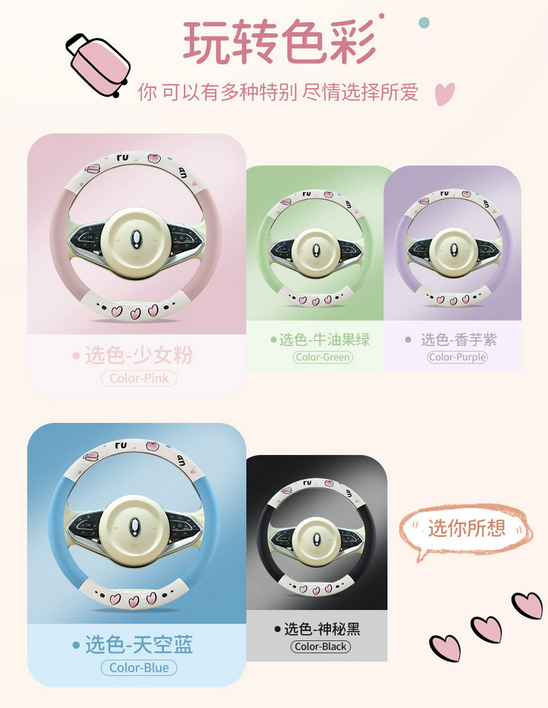 跨境专供新款出入平安车把套防滑纳帕皮卡通装饰汽车方向盘套详情6