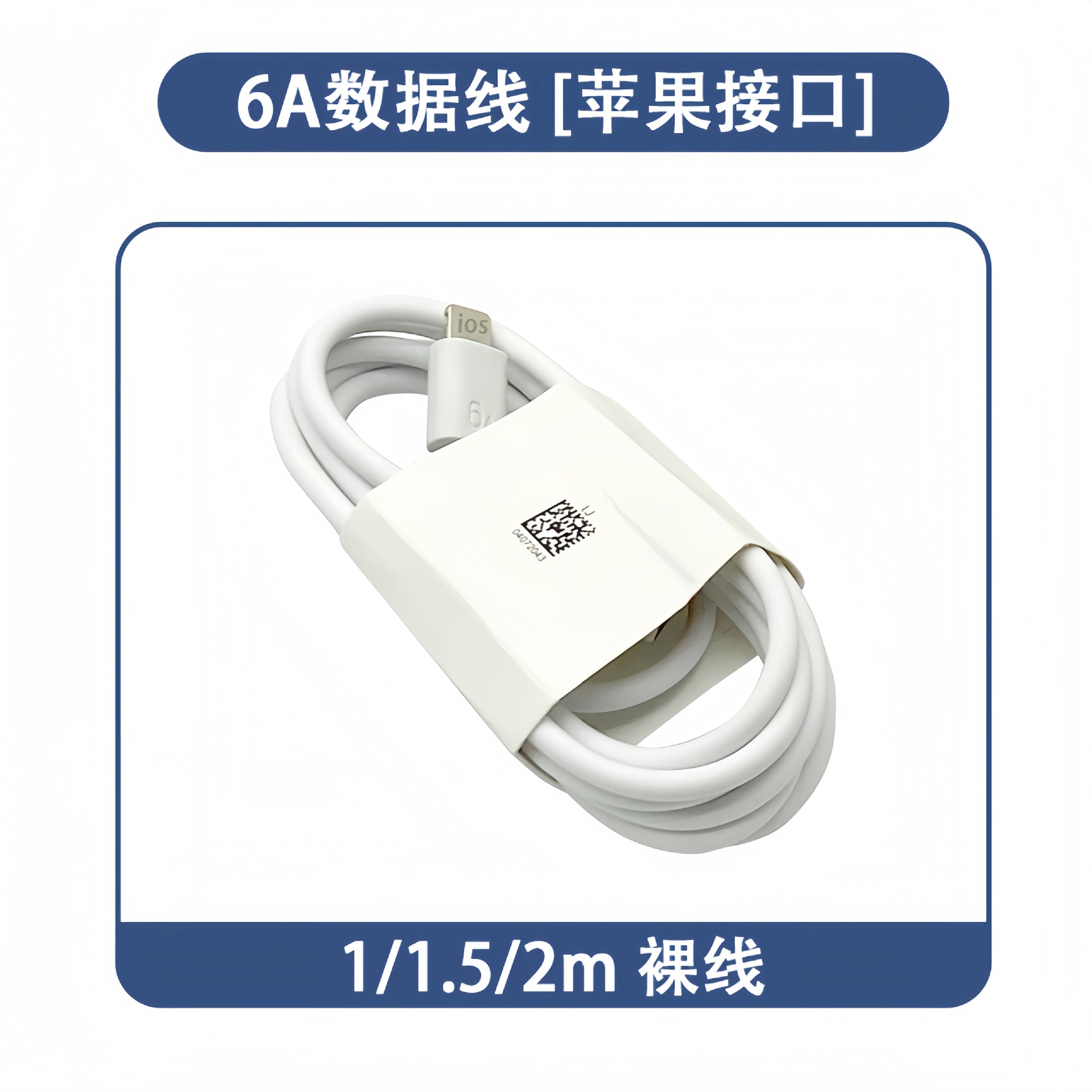 6A超级快充数据线Type-c闪充 适用华为荣耀苹果手机66w充电线批发详情3