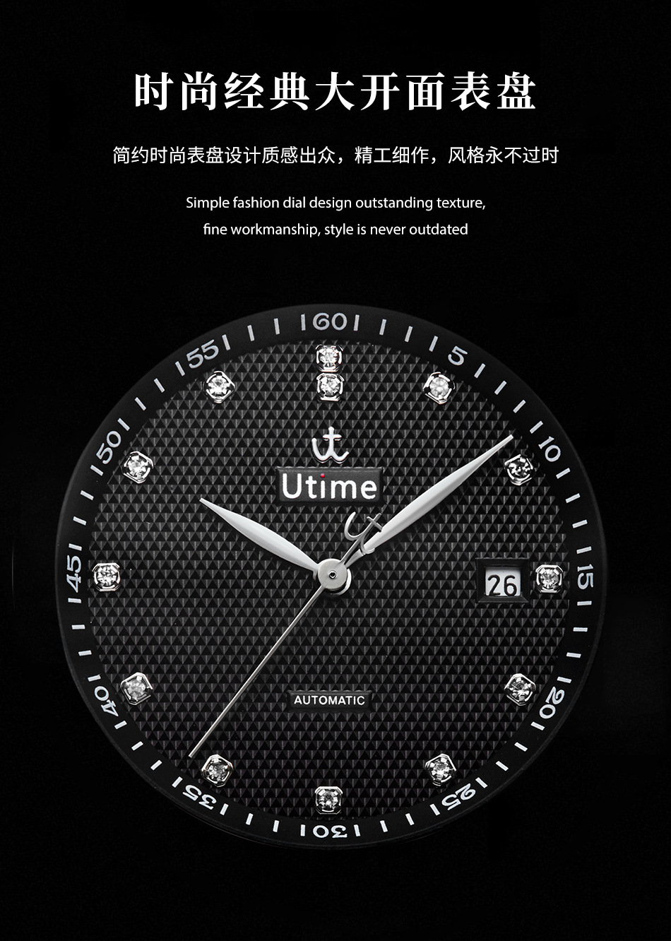Utime高档品牌机械手表男广州腕表商务防水男表全自动机械手表男详情18