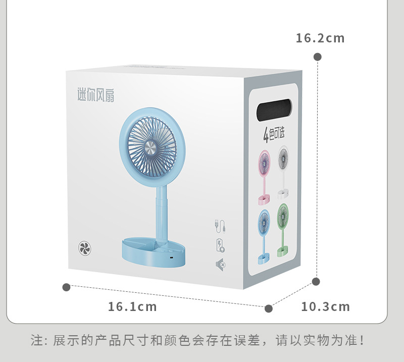 USB桌面充电便携可调节小型风扇学生宿舍简约迷你户外夜灯折叠详情11