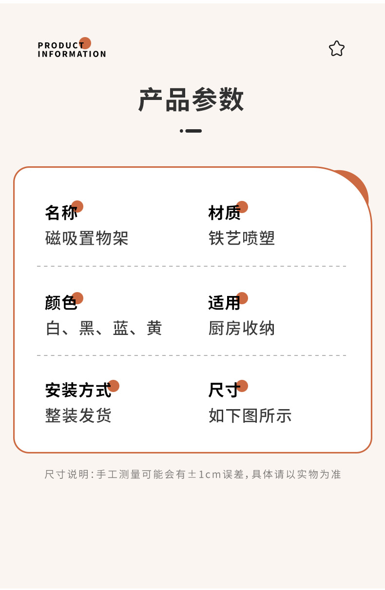 免打孔洗衣机磁吸置物架收纳架磁吸式收纳盒冰箱侧边磁力置物架详情9