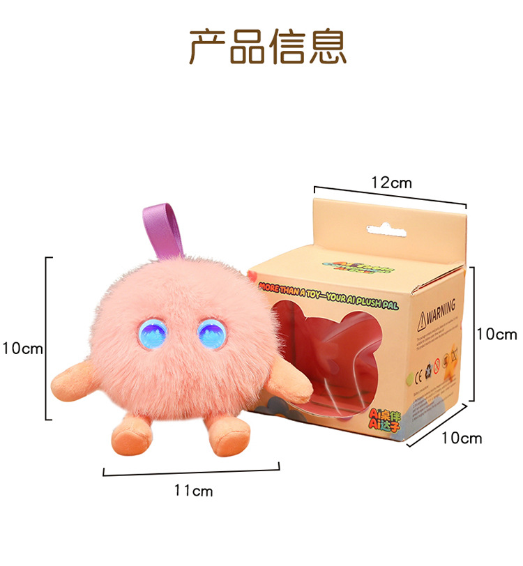 跨境ai玩偶人工智能智能对话憨毛绒玩具公仔憨陪伴包挂件桌伴搭子详情14