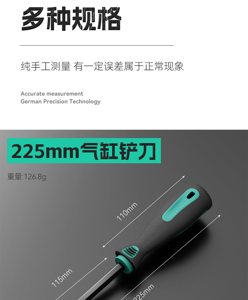 加厚铬钒钢清理油污气缸铲刀 多功能汽车维修三件套刮刀气缸铲刀详情15