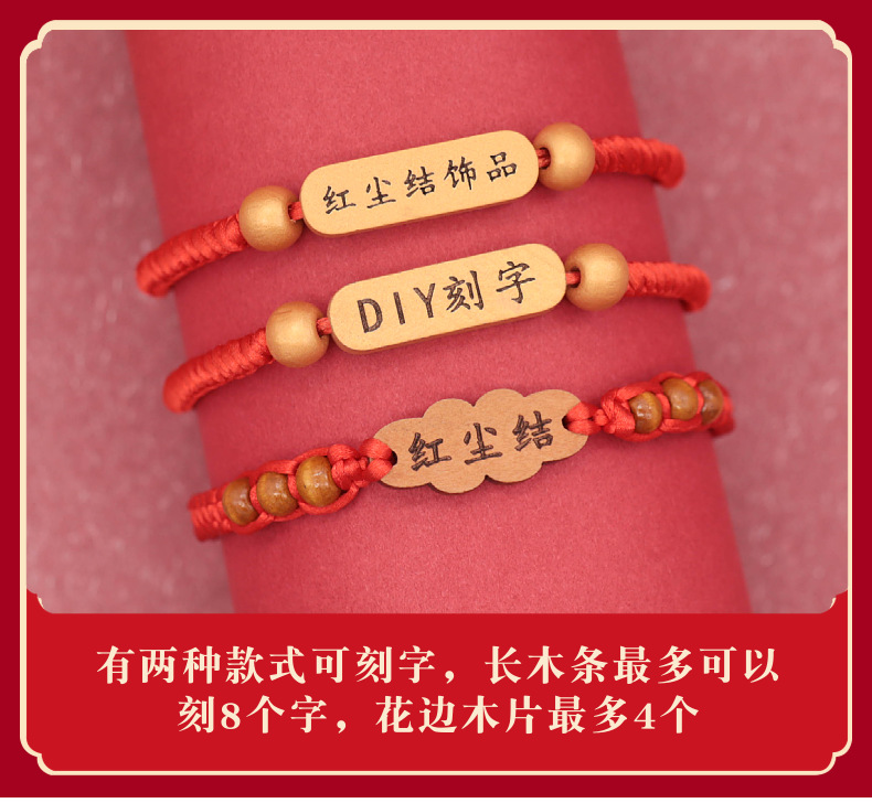 中高考金榜题名手链学生考试红绳手工编织逢考必过手绳小礼物详情7