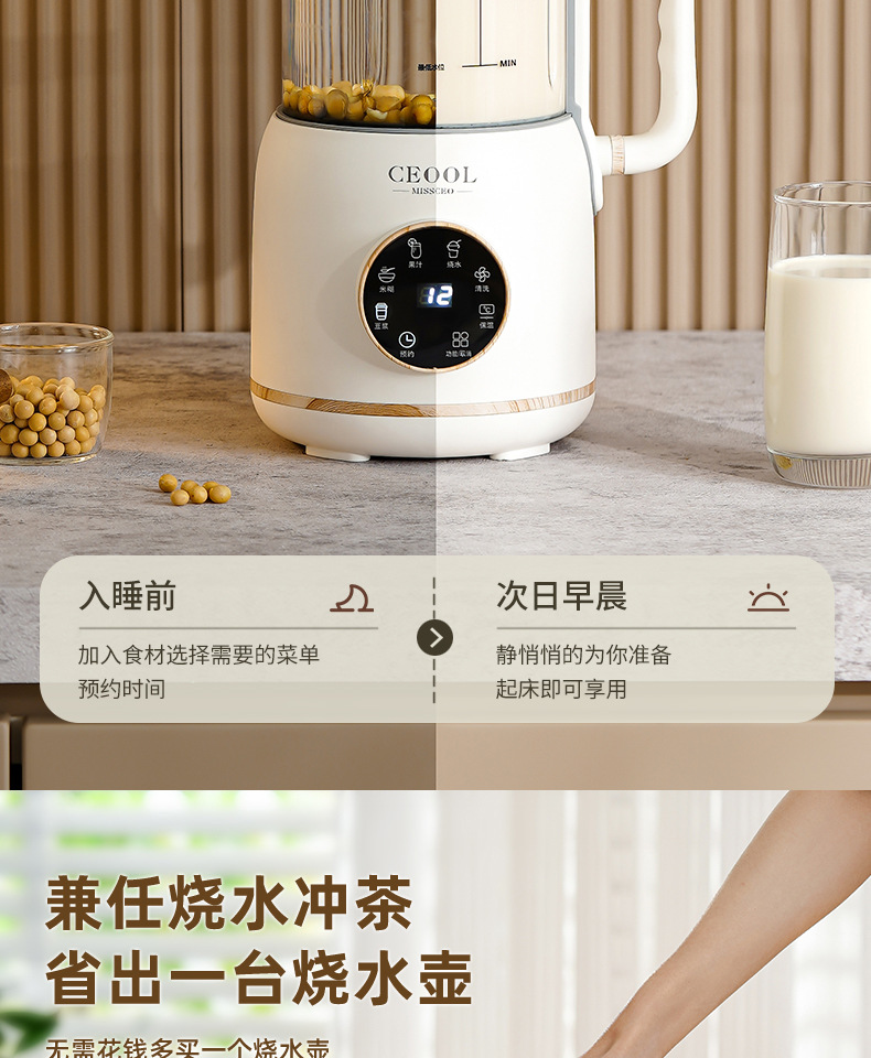 新款豆浆机家用全自动多功能小型料理机迷你免过滤破壁破壁机批发详情10