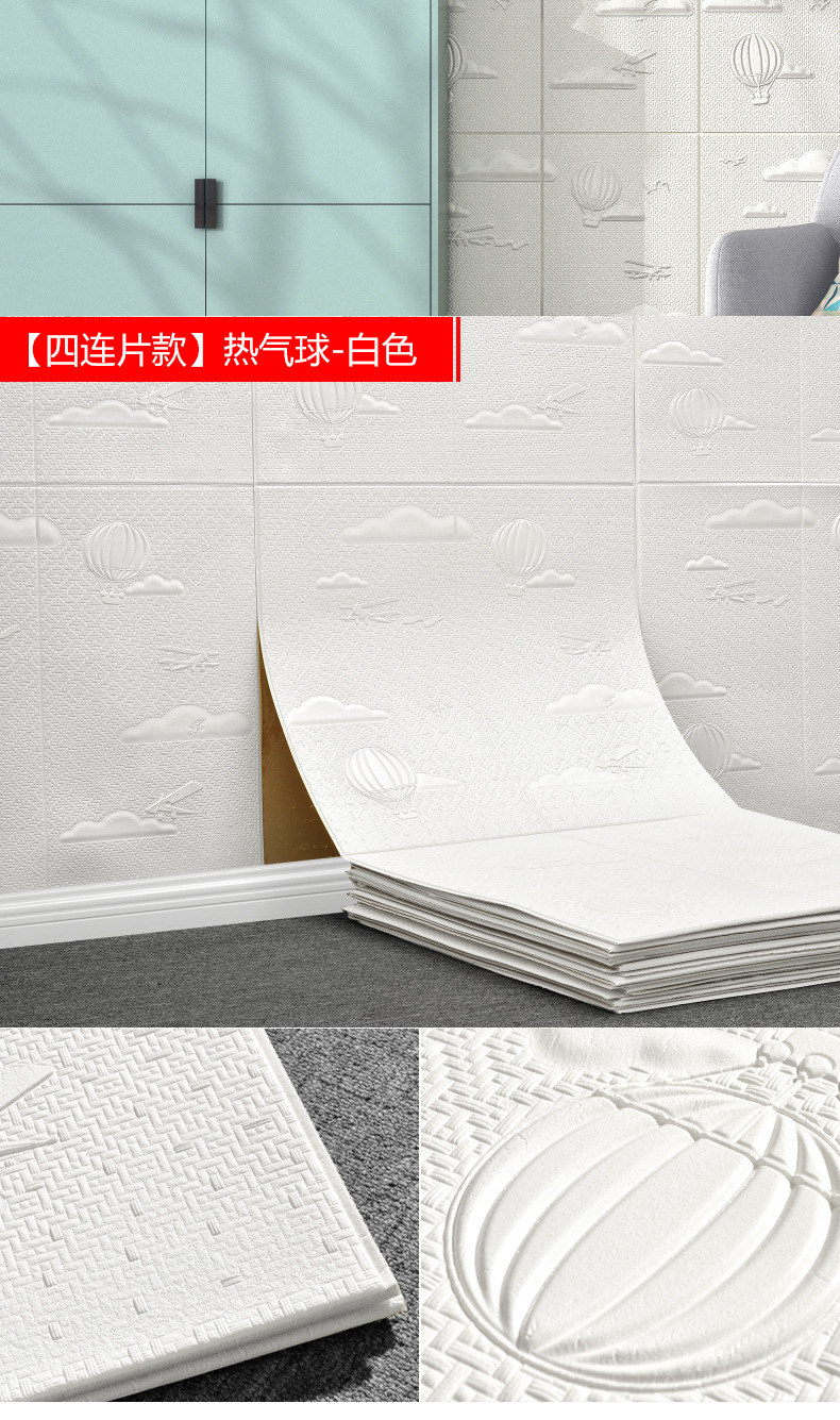 泡沫自粘墙纸自粘壁纸墙布3d墙贴防水防潮客厅卧室厨房软包壁纸详情9