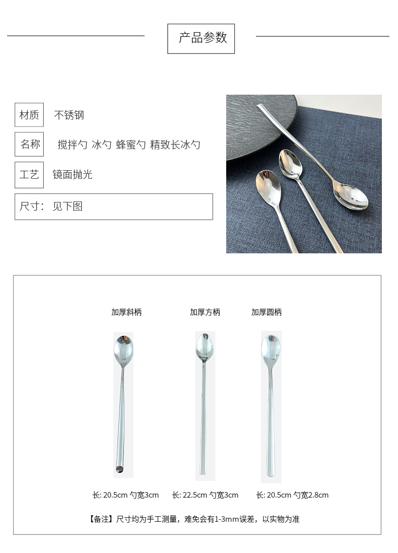 德国高档不锈钢搅拌勺长柄蜂蜜勺商用奶茶调料搅拌棒加厚调料勺详情3