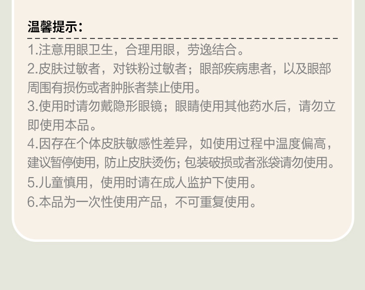 蒸汽眼罩蒸汽热敷眼罩舒缓眼疲劳眼罩男女睡眠疲劳熬夜黑眼圈详情14