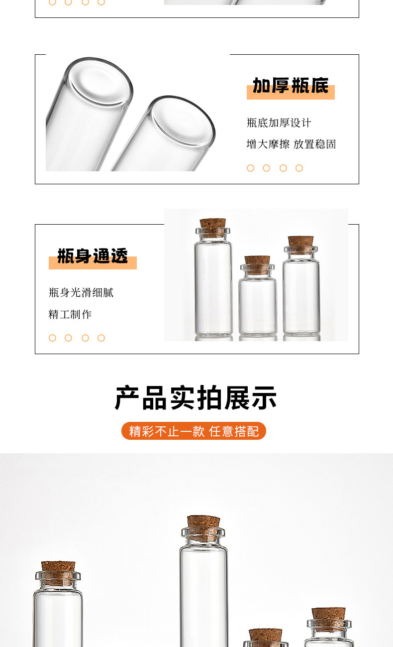 管制瓶22高硼硅卡口软木塞小玻璃瓶沉香花茶分装瓶迷你许愿漂流瓶详情9