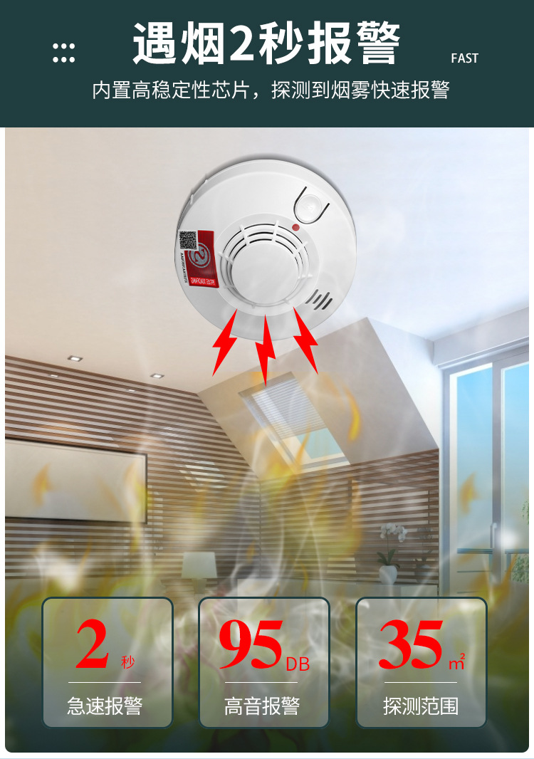 烟雾报警器消防专用无线独立烟感器火灾探测器家用智能烟感报警器详情7