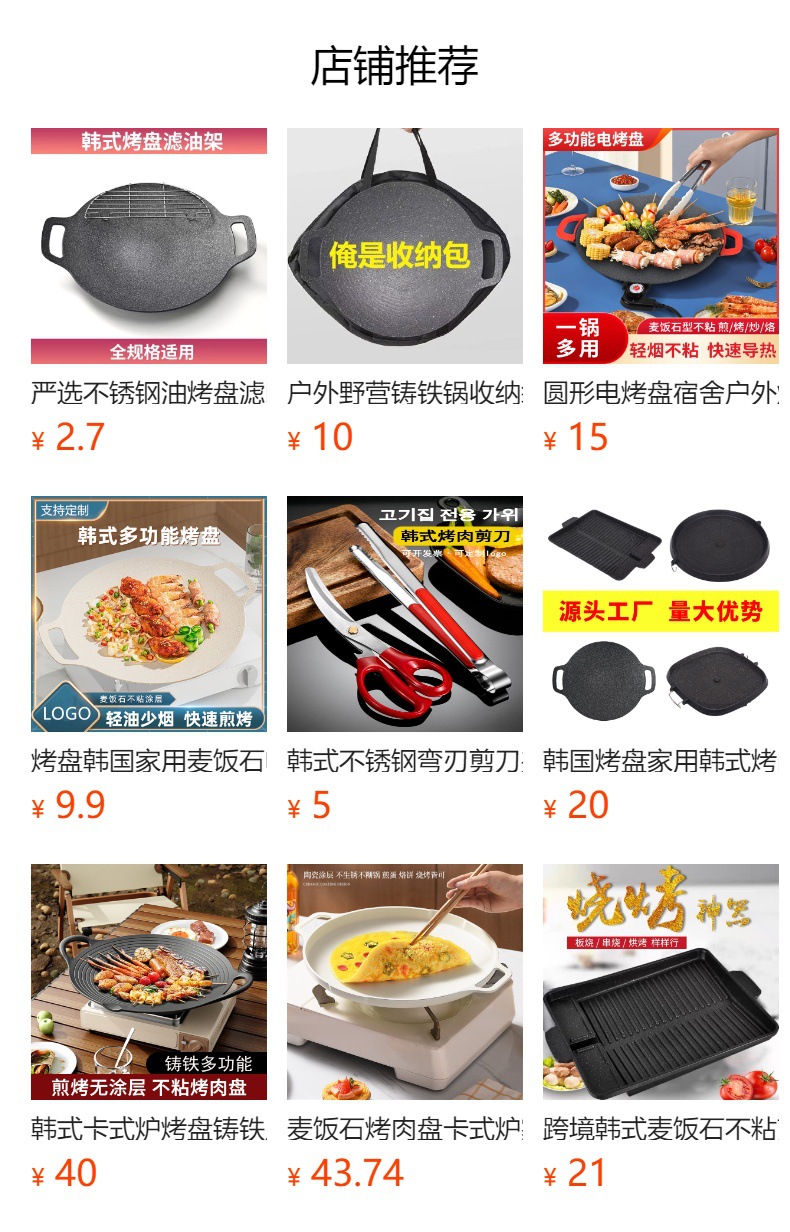 露营烤盘家用电磁炉韩式烤肉盘户外卡式炉专用烧烤盘便携烤盤详情1