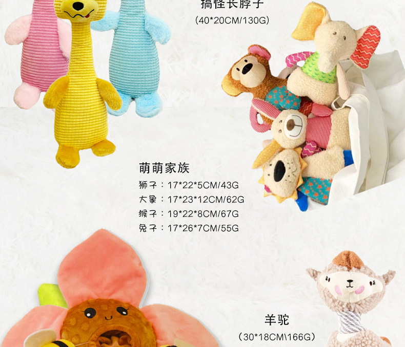 狗玩具批发宠物玉米绒耐咬磨牙毛绒自嗨泰迪狗狗猫咪发声用品批发详情5