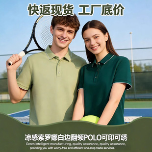 来样polo衫工作服定制 t恤短袖工服广告衫企业服装印刺绣loog定做详情7