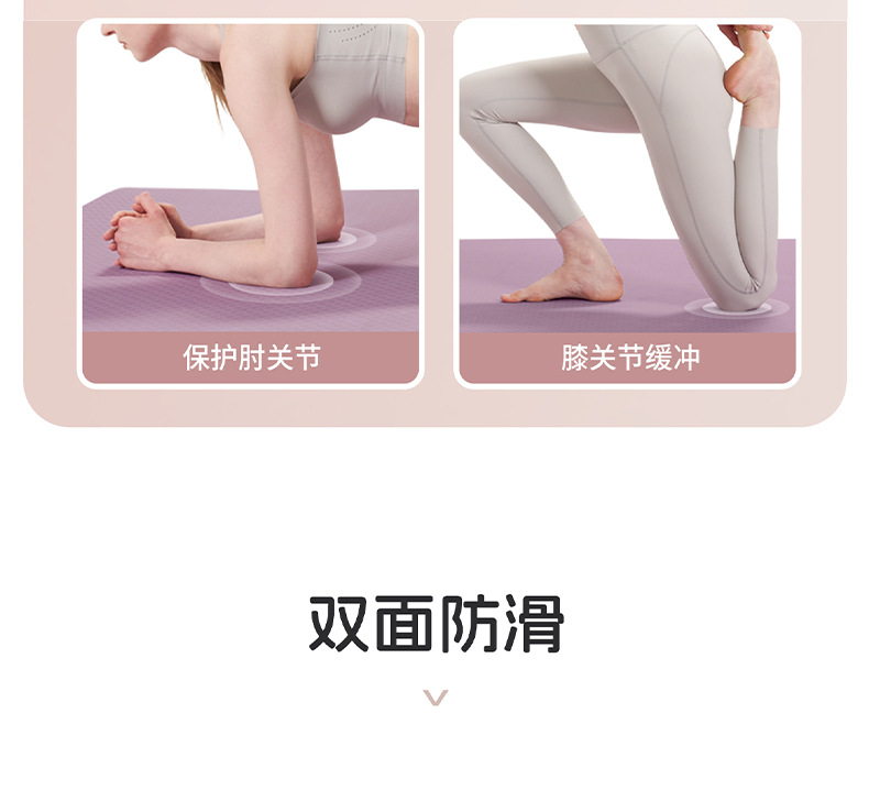 跨境tpe瑜伽垫子女生专用减震静音防滑地垫家用加厚运动舞蹈健身详情9