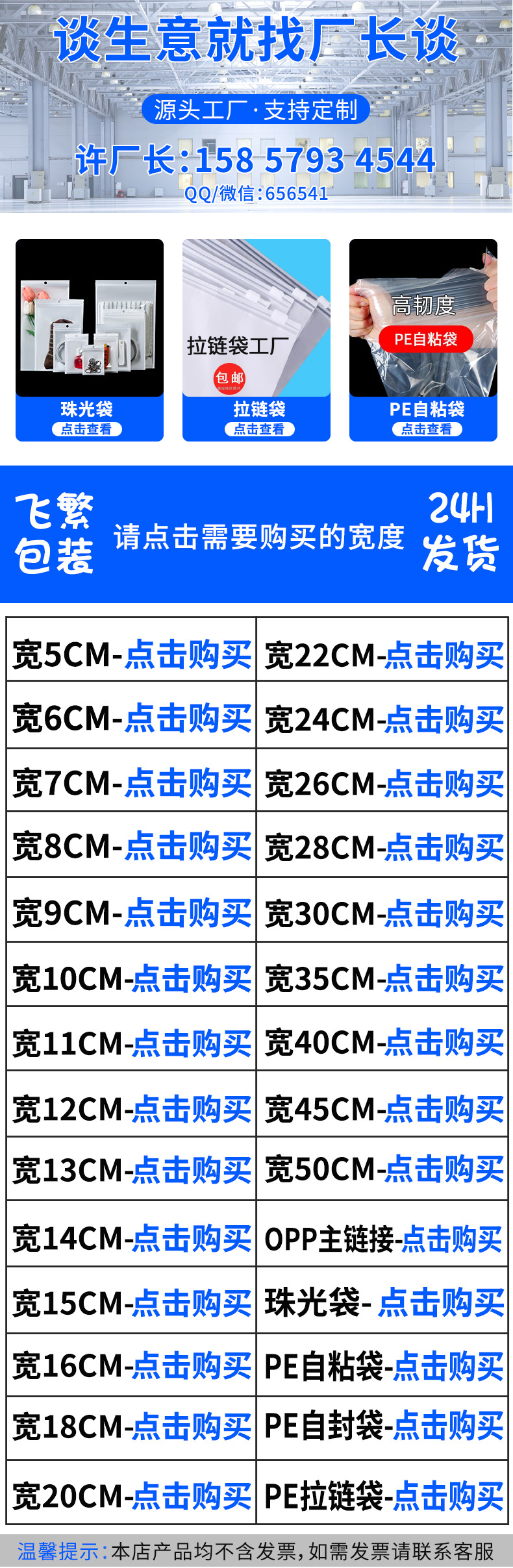 opp袋子批发透明包装袋服装自封袋饰品明信片自黏袋OPP塑料自粘袋详情1