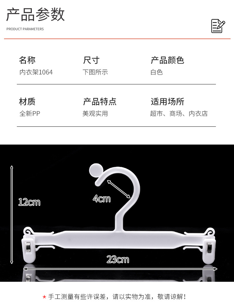 内衣衣架文胸内裤夹 文胸美背衣架专卖店陈列内衣展示架厂家直销详情4