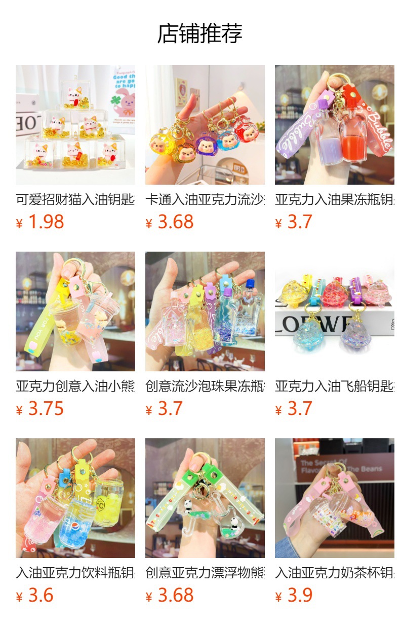 新款美乐蒂圣诞装饰球入油流沙钥匙扣迷你小挂件流沙直播摆件盲袋详情16