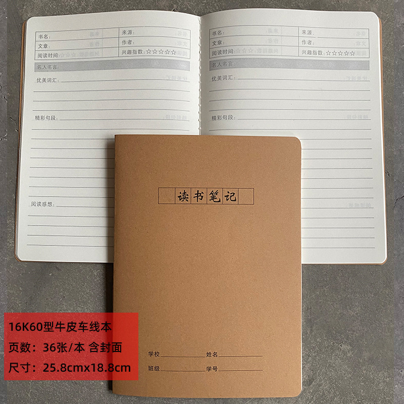 Wholesale of 16K thickened large-sized cowhide sewing notebooks for English composition, Chinese and math homework, and large notebooks for junior high school students pic 14
