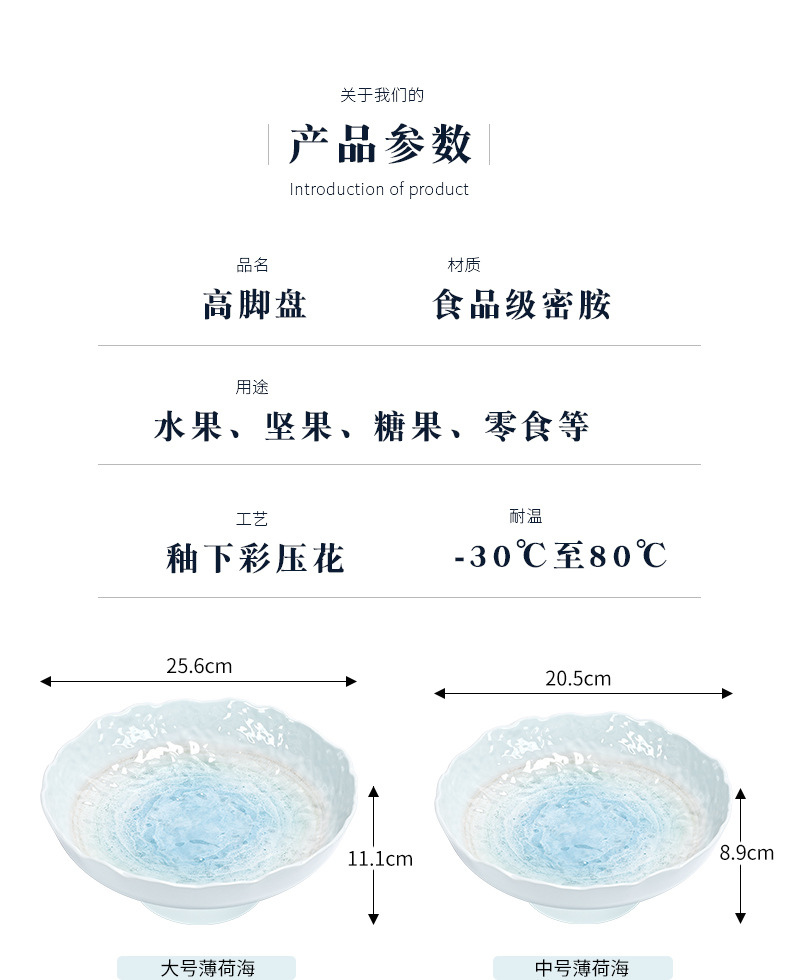 Customized melamine high-legged fruit plate, home living room dried fruit plate, Chinese tray, high-end dessert display, dim sum plate pic 13
