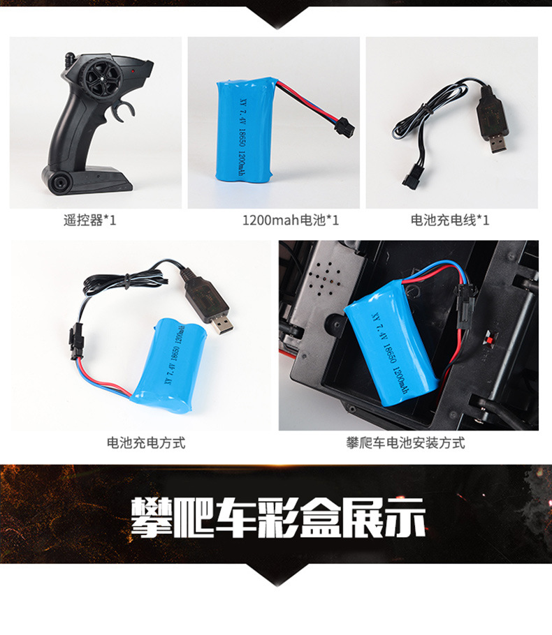 现货玩具车超大越野遥控攀爬车儿童玩具四轮驱动遥控车详情7